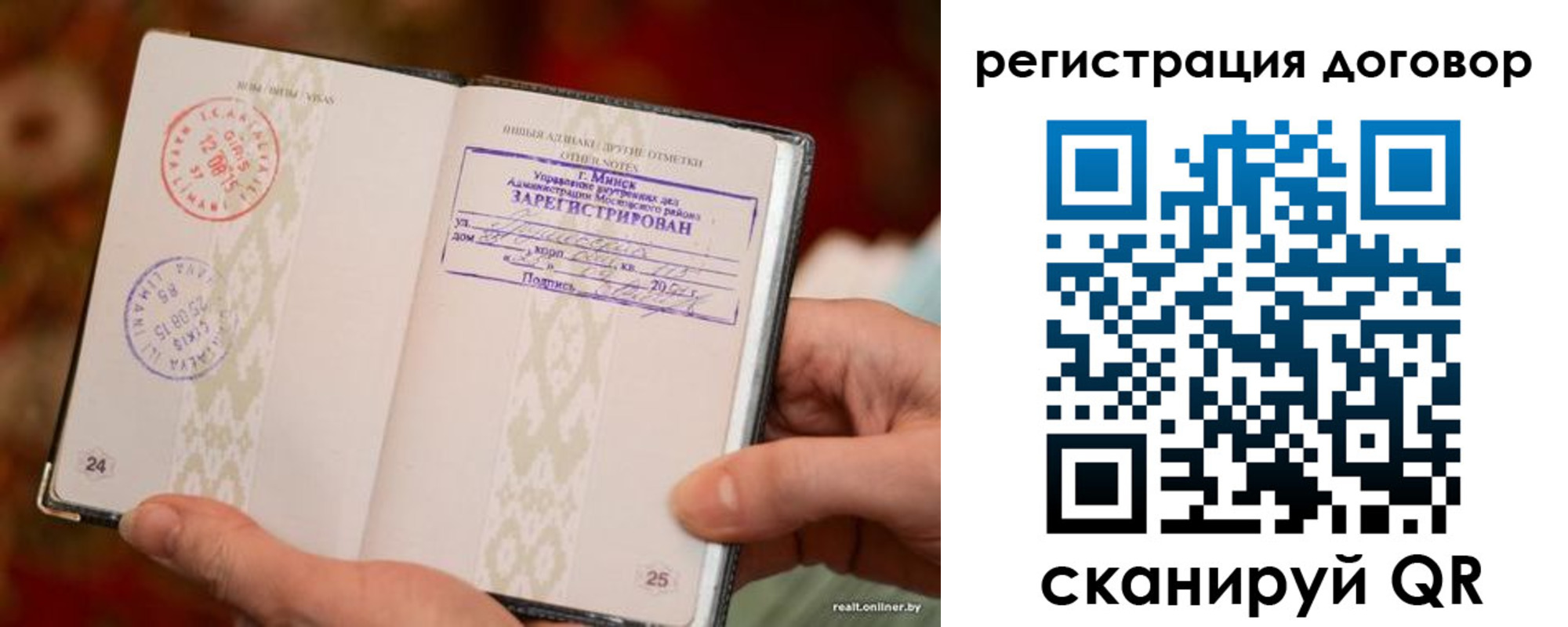 временная регистрация для школы в Реже