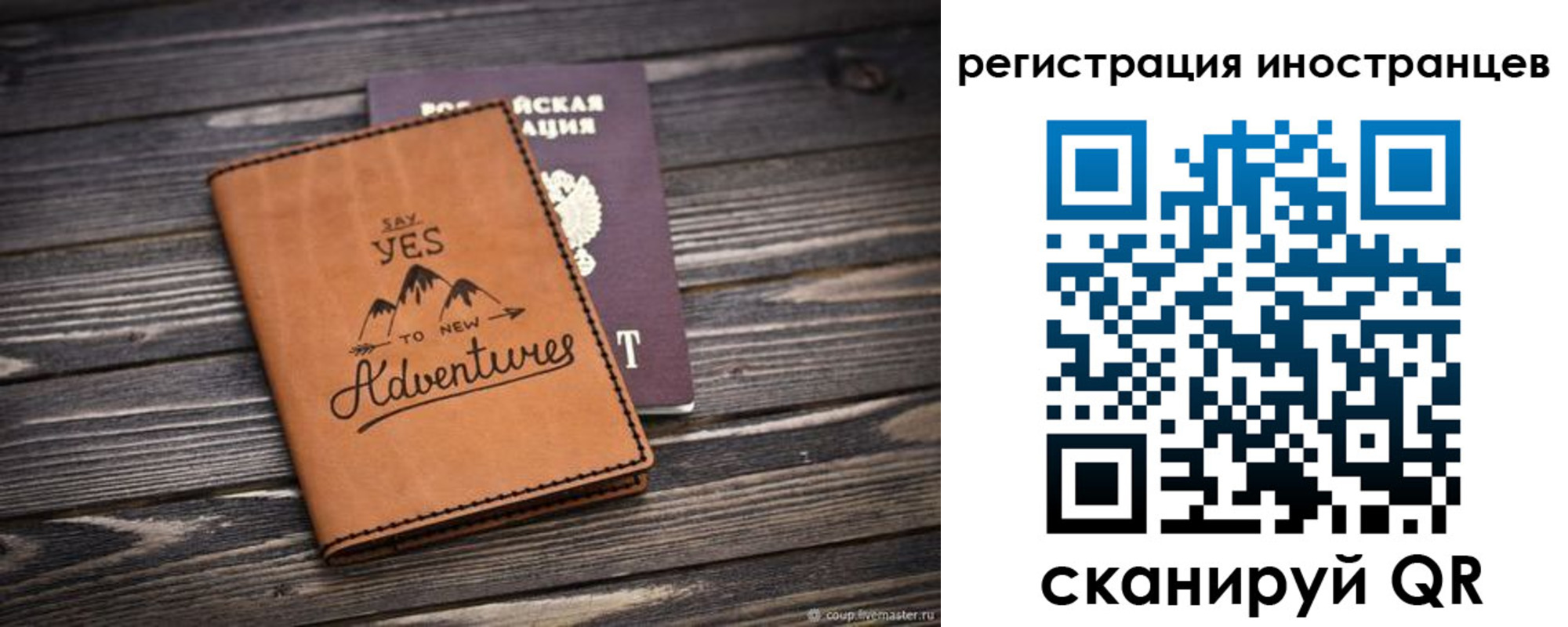 регистрация для дет. сада в Реже