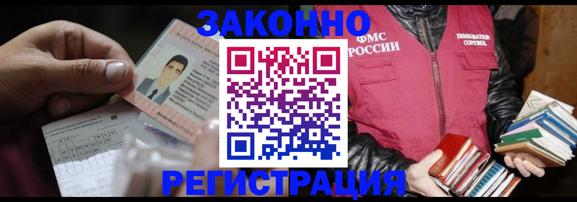 временная регистрация купить в Реже